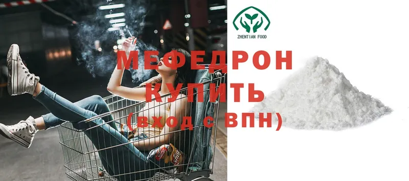 где купить наркотик  Кондрово  МЯУ-МЯУ мяу мяу 